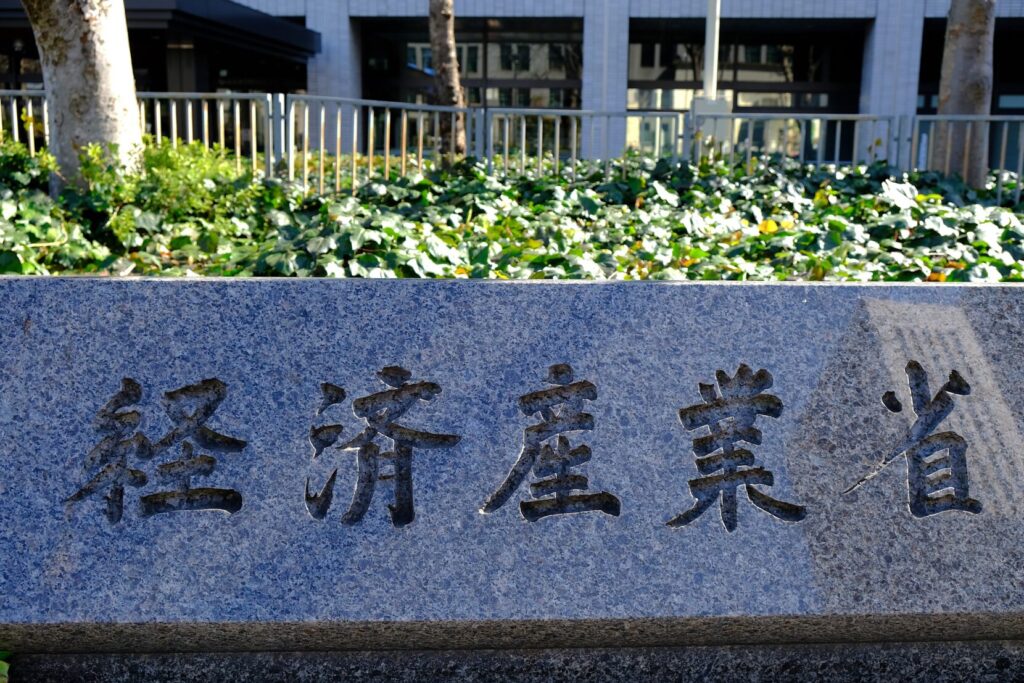 経産省の「セキュリティ対策評価制度」とは？