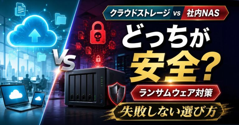 【警告】「セキュリティソフトがあるからUTMは不要」が企業を壊す理由|UTMとの違いと適正価格を現場プロが解説